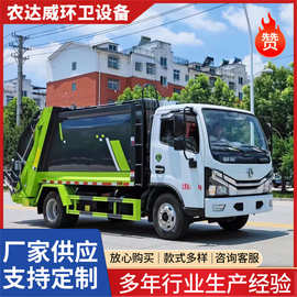 国六垃圾清运车六吨压缩式垃圾车乡镇垃圾转运车移动压缩站