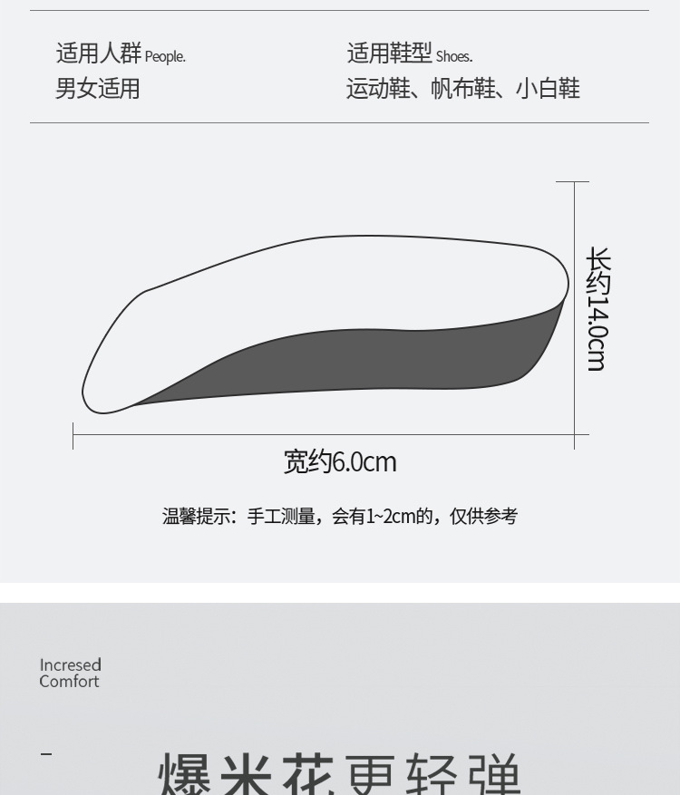 【中國直郵】甄選好物 足弓支撐內增高鞋墊神器 增高3.5cm