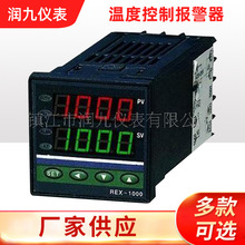 厂家销售 供应好品质温度控制报警器 PID调节仪智能数显可靠恒温
