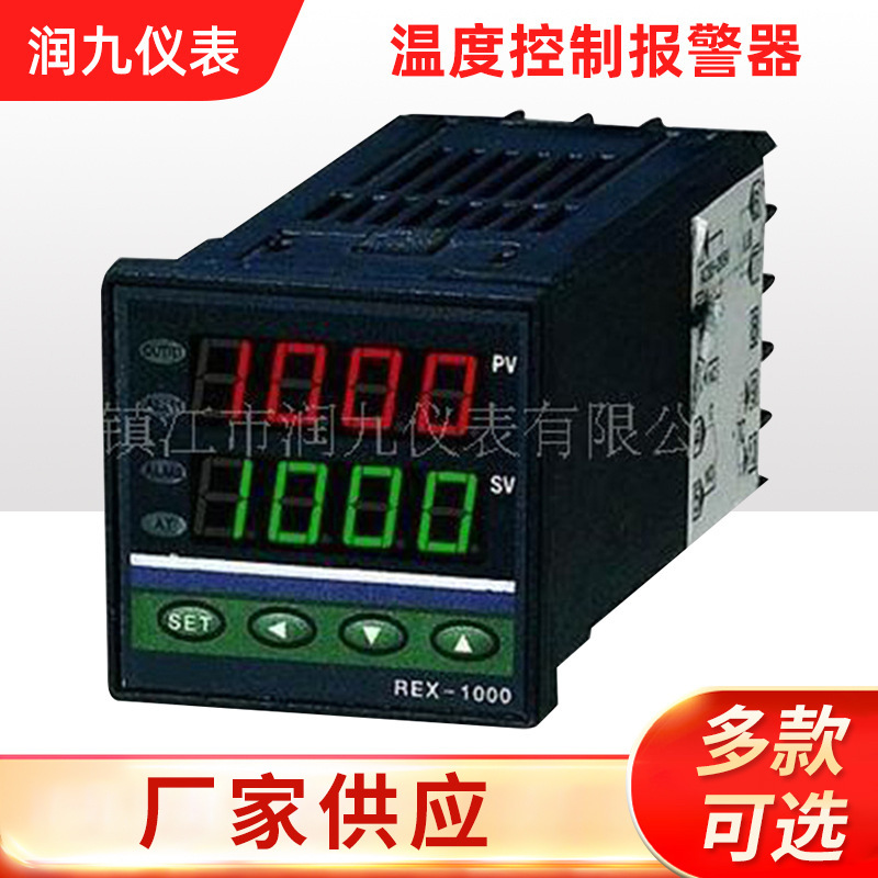 厂家销售 供应好品质温度控制报警器 PID调节仪智能数显可靠恒温