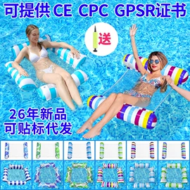 水上充气床;其他充气玩具;游泳圈