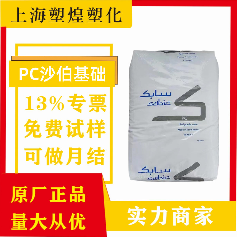 PC shaper Foundation (GE)EXL1414 BK1A068 injection grade toughened grade low temperature resistance easy demoulding