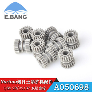 Domestic norrishi color expansion machine accessories gear QSS 29/32/33/34/35/37 double-layer gear A050698