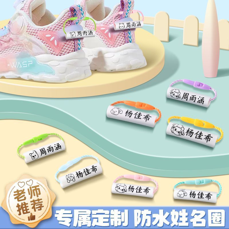 Name Tags for Kindergarten, Cartoon Waterproof Reusable Children's Anti-Lost Lanyards, Special for Backpacks and Shoes Name Tags for Kindergarten, Cartoon Waterproof Reusable Children's Anti-Lost Lanyards, Special for Backpacks and Shoes