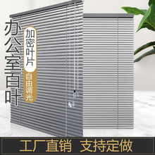 铝合金百叶窗帘遮光遮阳防水办公室家用卫生间厨房升降百叶卷帘
