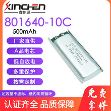 3.7V可充电聚合物锂电池801640-500mAh雾化器电池10C倍率5A放电