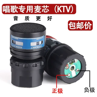 U段V段UHF动圈咪芯咪头无线话筒配件麦克风防啸叫KTV高灵敏拾音头