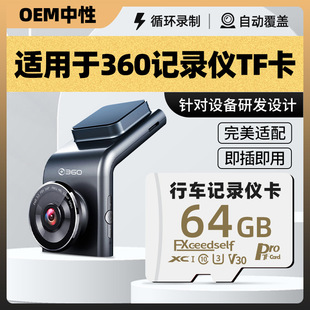 Suitable for 360 Panoramic Driving Recorder Memory Card 32g High Speed U3 Storage TF Card FAT32 Universal Camera