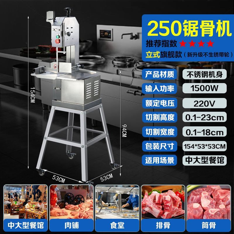 250 máquina de corte de hueso de costillas, máquina de corte de hueso de carne congelada doméstica, cortador de pezuña de cerdo, filete doméstico pequeño