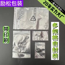 可定制11.5*17自封袋pe塑料透明小物件收纳包装袋批发印黑色回标