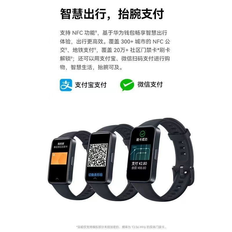 Huawei Браслет 8NFC Государственные предприятия