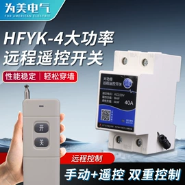 汽车继电器;遥控开关;其他继电器