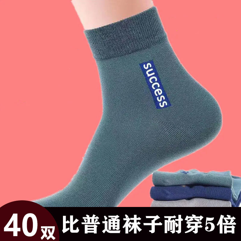 Socks men's deodorant sweat-absorbent stockings mid-calf sports socks spring and summer four seasons autumn and winter business men's socks