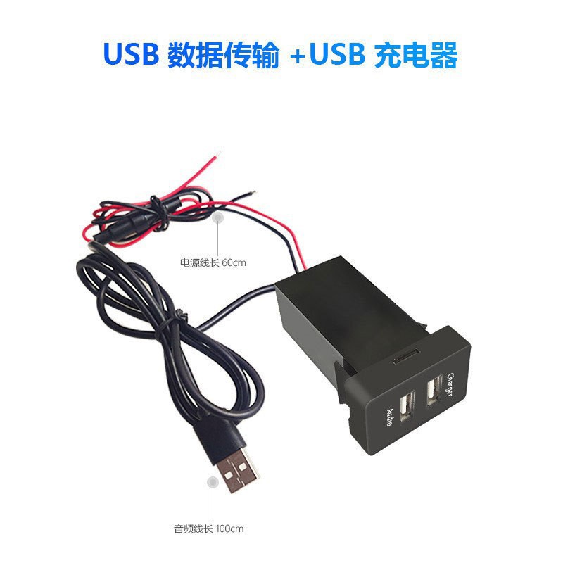 오디오 USB 충전기