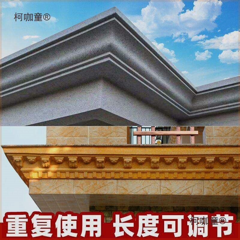 屋檐线条模具罗马柱梁托腰线檐口滴水线屋檐线别墅外墙装饰麦太保