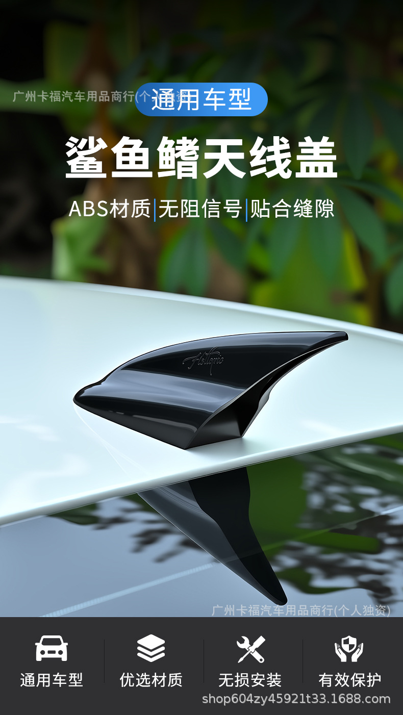 Factory direct sales: New car HOT roof shark fin antenna, tail wing, universal shark fin design, no drilling required