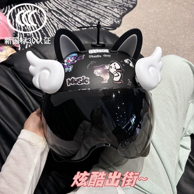 National Standard Breathable Electric Vehicle Half – Motosiklet kaskı (dəbilqə) - time-and-space-black-electronic-music-street-sunscreen-glasses-black-windmill-black-gray-ears-wings-adult-58-high-quality-model