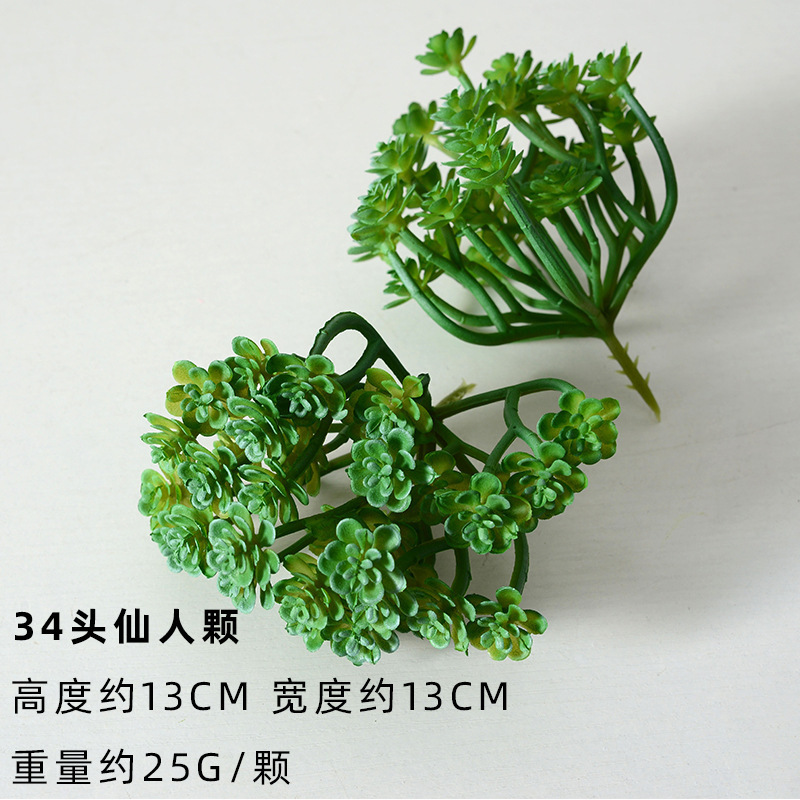 严选仿真多肉植物盆景植绒迷你假多肉配件插花绿植墙DIY装饰摆件|undefined
