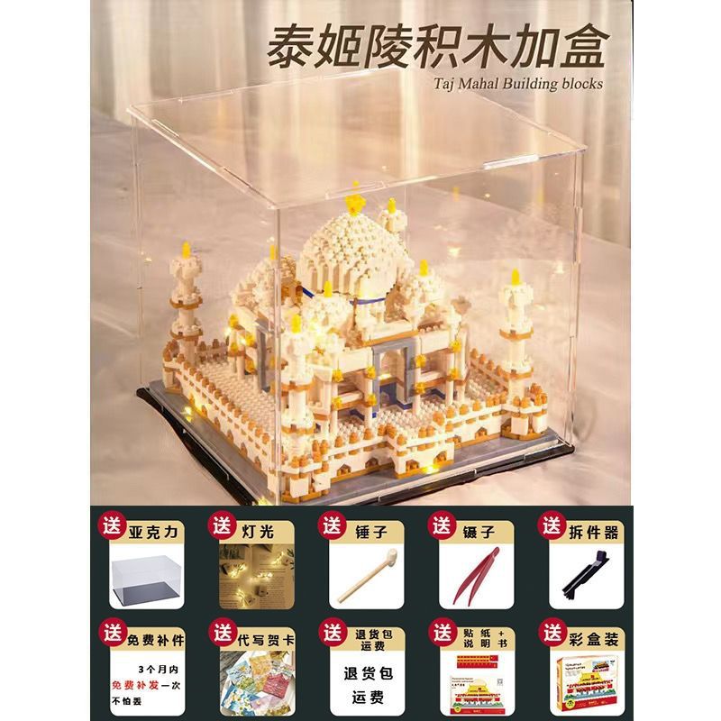 2999 taijiling [acrylic lighting] gift pack