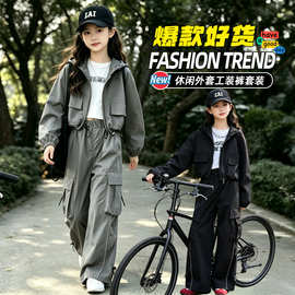 女童秋装套装2026新款大童初中生连帽工装潮酷超火春秋运动两件套