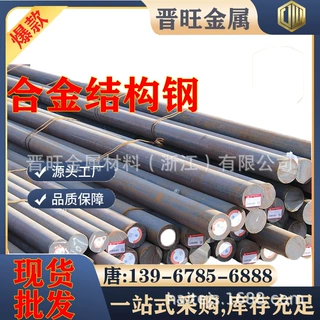 宁波现货35SiMn合金钢板35SiMn合金圆钢规格齐全质量保证价格优惠