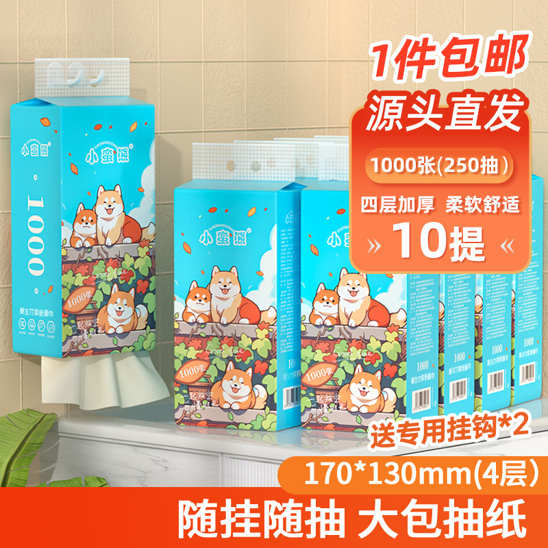 小蛮熊纸巾抽纸大包1400张家用悬挂式餐巾纸面巾纸厕用清洁卫生纸|undefined