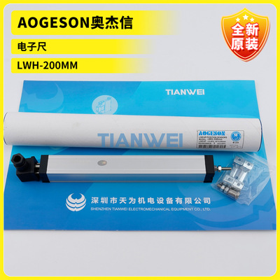 LWH-200MM новая оригинальная аутентичная электронная линейка AOGESON