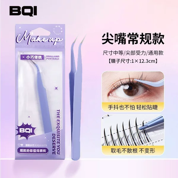 Bqi Professional Eyelash Tweezers Stainless Steel Gold Feather Clip False Eyelash Applicator Clip Beard and Eyebrow Tool Cross-Border