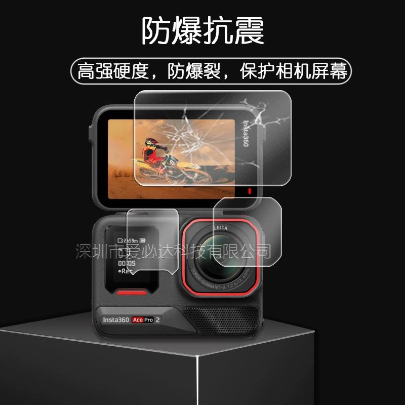 Подходит для Yingshi Insta360 ACE PRO 2 — защитная пленка для объектива 360ace Pro2
