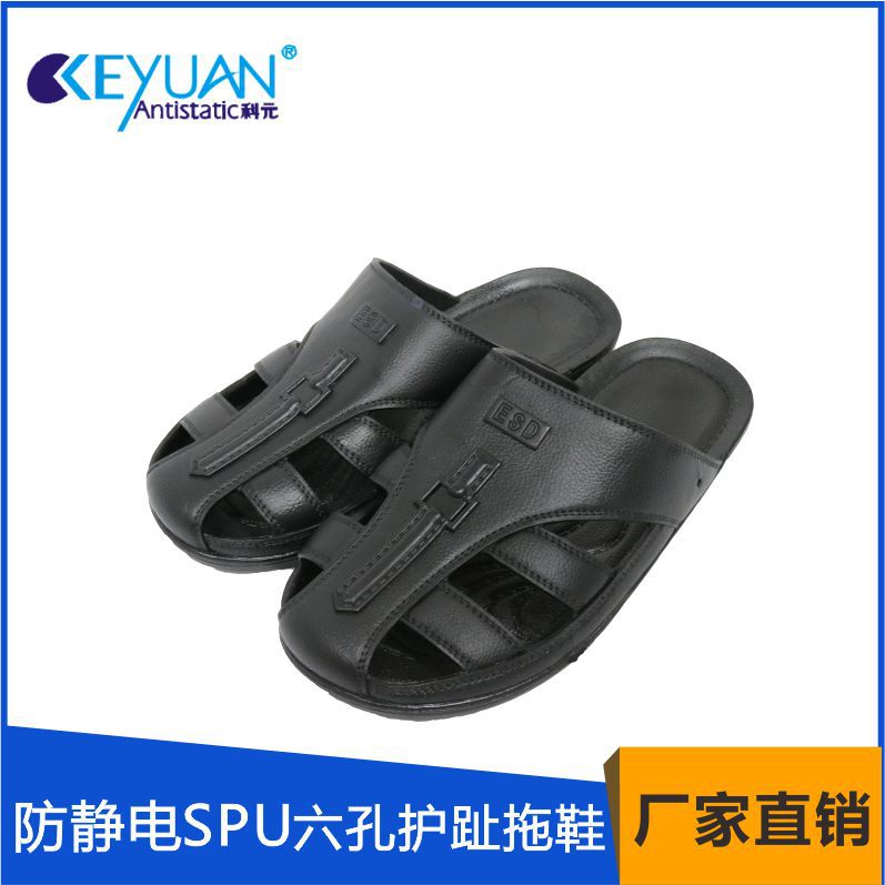 【小额批发】防静电SPU拖鞋工厂实验室居家拖鞋柔软舒适耐用