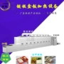 加热快餐板式灭菌隧道炉