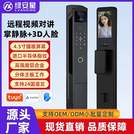 指纹锁;锁具配件;其他家居智能