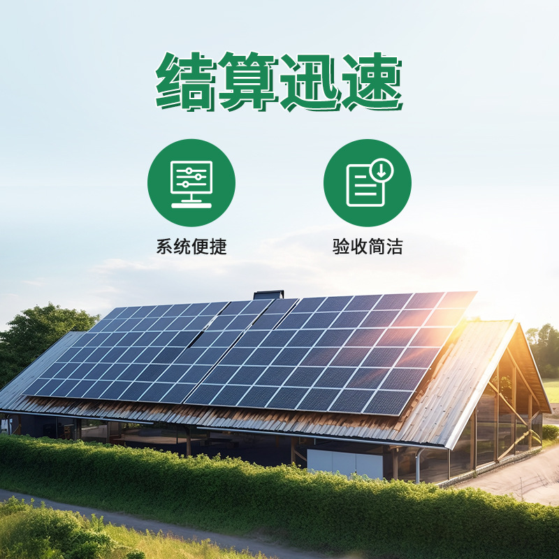 代理光伏品牌协鑫 湖北加盟光伏电站 屋顶安光伏 庭院光伏 阳光棚