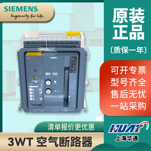 Siemens 3WT Air Circuit Breaker 3WT1S16 ETU35WT F/3P AC/DC220V New genuine goods