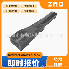 碳纤维变速箱配件用于汽车赛车改装纯碳纤轻量化碳纤维定制异形件