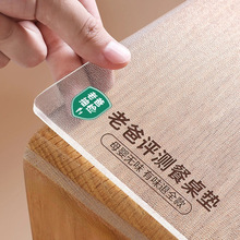 食品级透明软玻璃餐桌垫防烫桌布免洗防水防油pvc茶几桌面保护垫