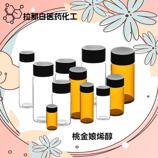 �ҽ���ϩ����515-00-4 ϡ��ճ�� �ҽ��ﴼ��10g 1kg ����r��