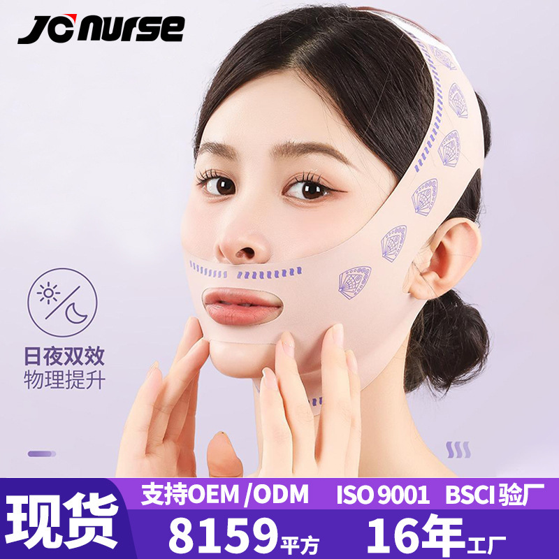 昼夜兼用睡眠用包帯、二重あご引き締め、Vフェイス形成、ほうれい線対策、通気性、伸縮性、リフトアップマスク|undefined