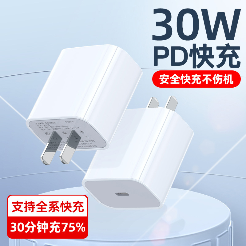 Apple 30W/35W 充電器 iPhone15/14ProMax/13/12 ユニバーサル高速充電ヘッドプラグ 8 に適しています。|undefined