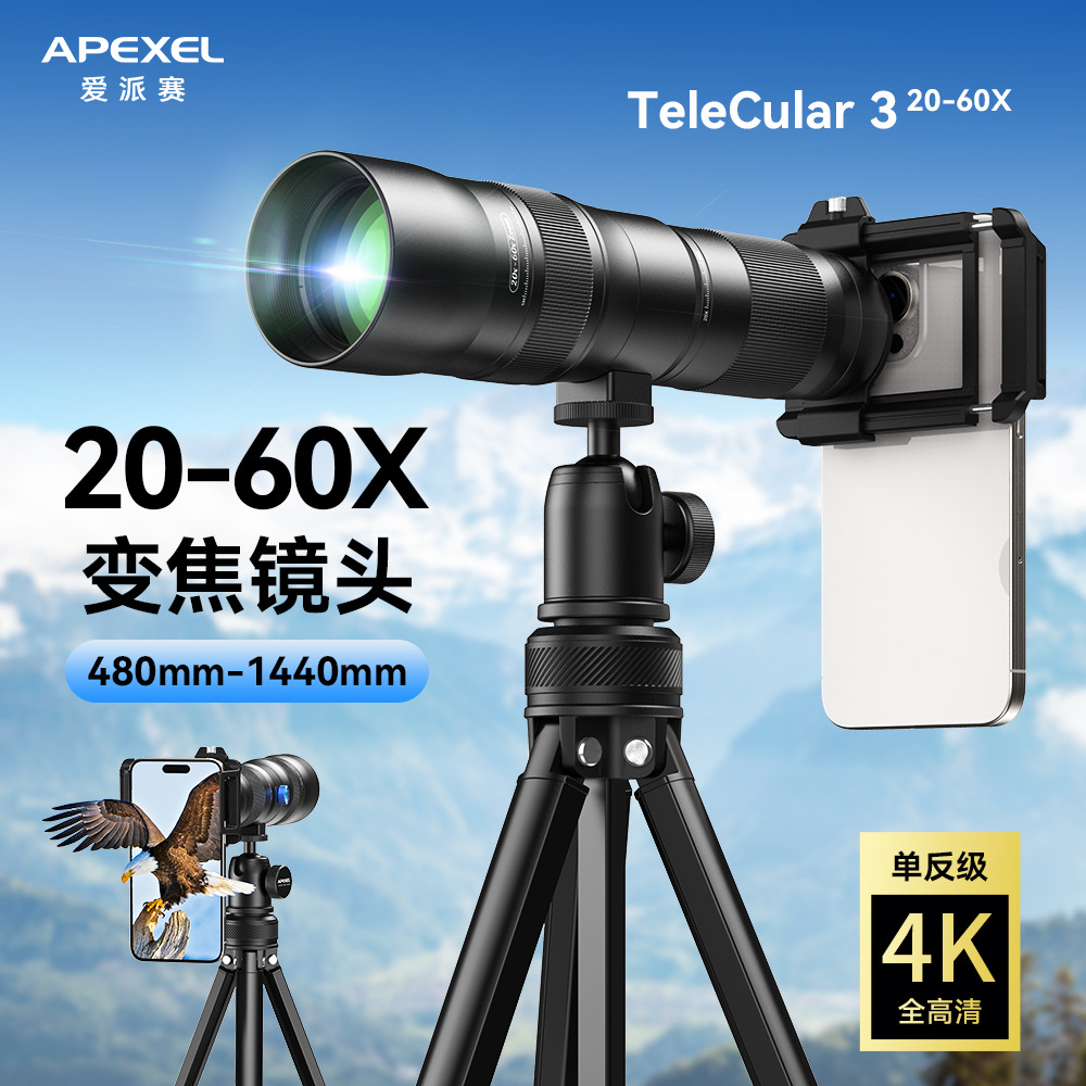 20-60X手机变焦镜头演唱会钓鱼直播看漂远拍风景月亮单筒望远镜头