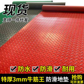 3MM防滑垫PVC地毯防水塑料橡胶厂房车间楼梯走道卫生间地胶批发