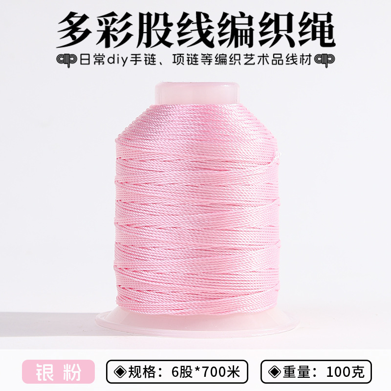 6股线diy手工材料编织绳手链龙鳞盘编手绳的绳子编绳线流苏项链绳|undefined