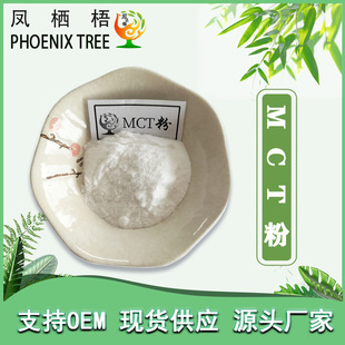 �F؛70%MCT�� ֲ������ȡ��ʳƷ�����ӳɷ���朸�������MCT΢�ҷ�