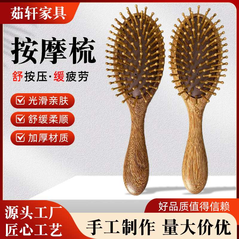 檀香木製エアクッションコーム、家庭用簡易頭皮マッサージコーム、木製ヘアケアエアバッグコーム、卸売|undefined