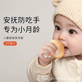 婴儿牙刷牙膏;牙胶