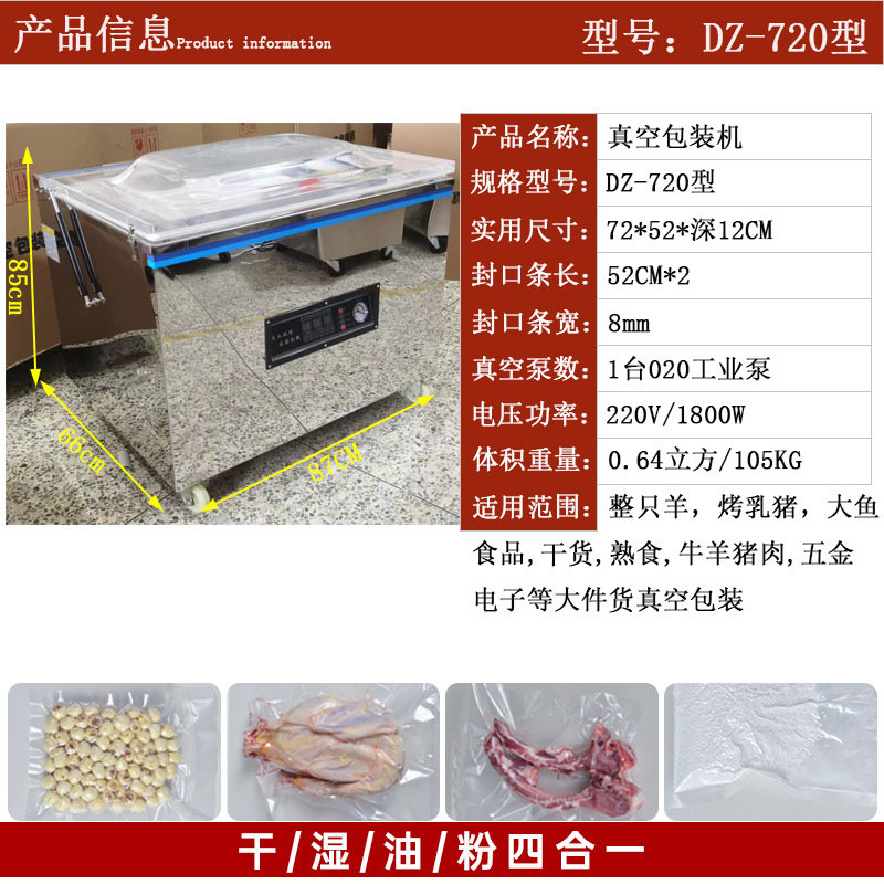 大型真空包装机整只羊烤乳猪电子五金件大吸力打包抽真空封口机