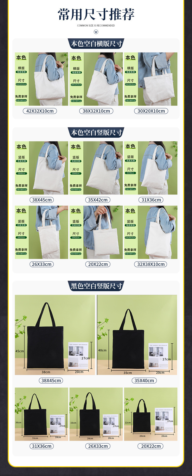 详情尺寸备注图