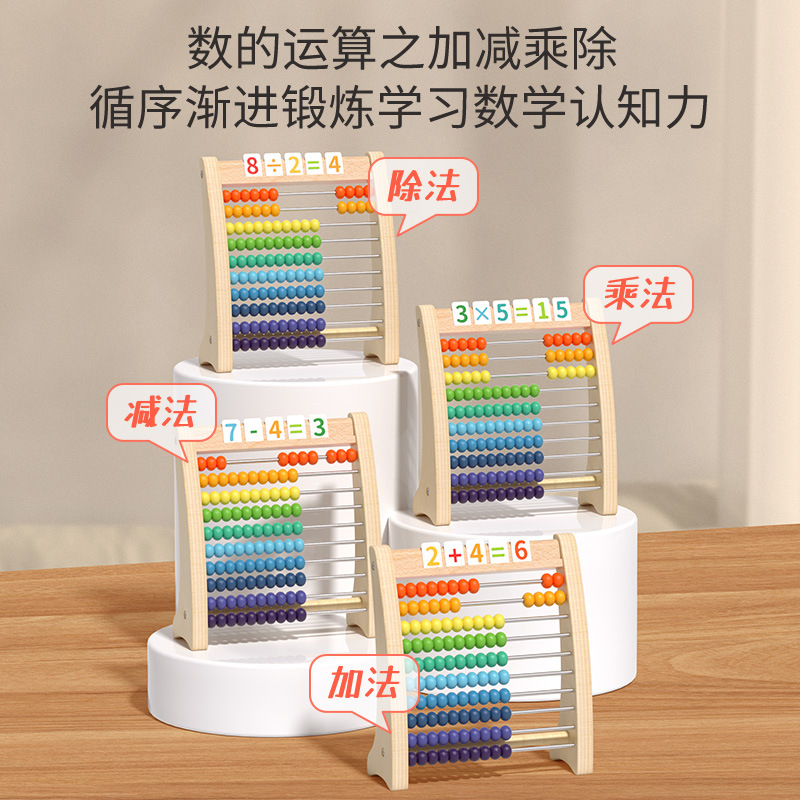 Soporte de cálculo de matemáticas Montessori para niños Kindergarten Grado 1 Método de suma y resta Montessori image 2