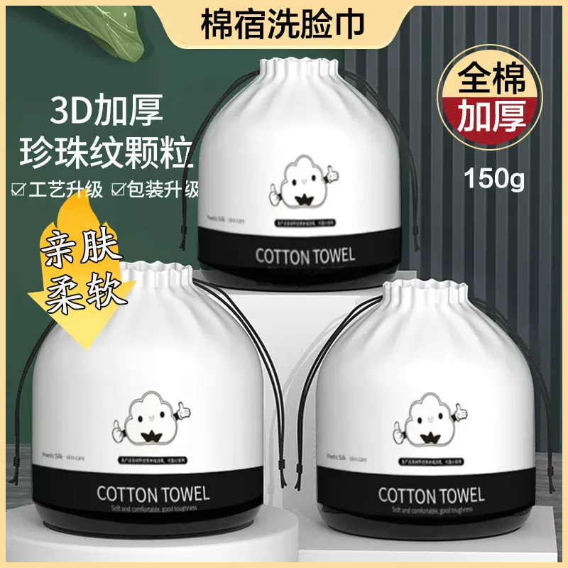 盈嘉洗脸巾珍珠纹植物水刺无纺布加厚干湿两用一次性批发棉柔