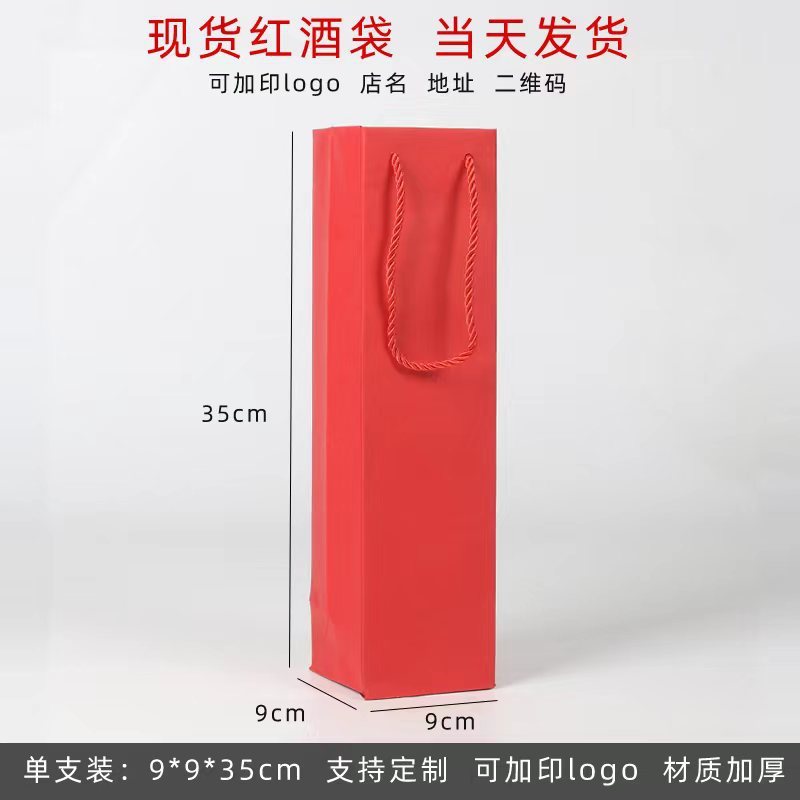シングルワインのギフト紙袋を厚くして、ワインの牛革酒袋を持っています。|undefined